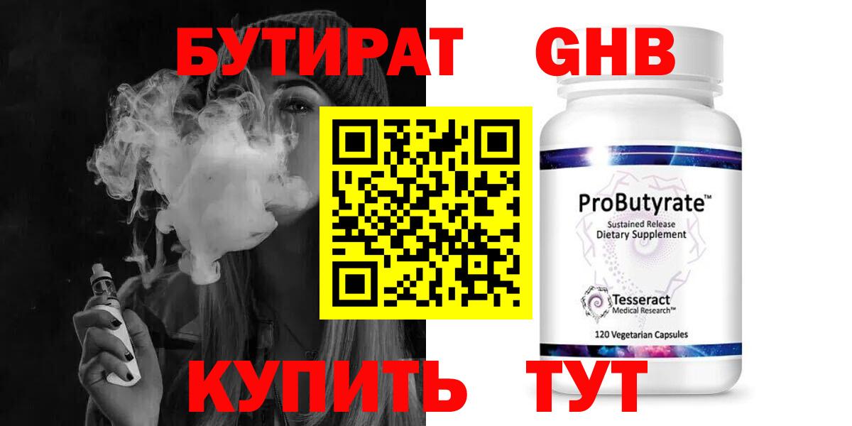 Киров  Бутират Butirat  Вход с VPN 