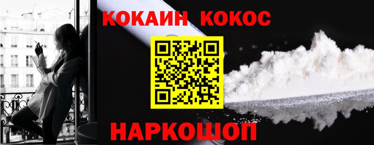 Киров  COCAIN FishScale  КОКАИН Колумбийский  Вход с VPN 