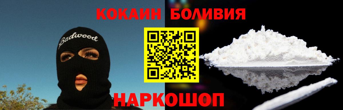 COCAIN FishScale Киров