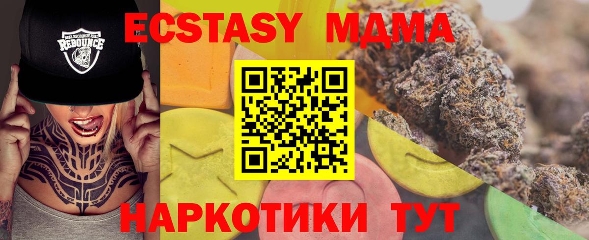 ЭКСТАЗИ 280мг  darknet телеграм  Киров  Вход с VPN  ЭКСТАЗИ  даркнет сайт 