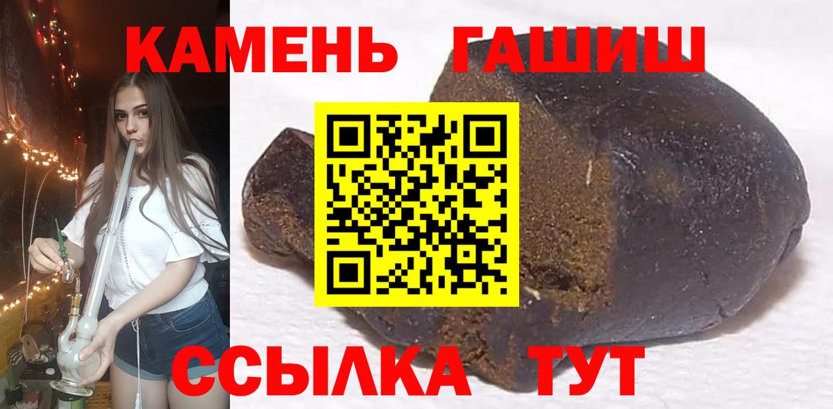 ГАШИШ VHQ  Вход с VPN  Гашиш  ГАШИШ ice o lator  Киров 