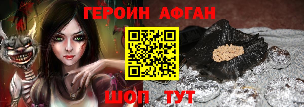 ГЕРОИН герыч Киров