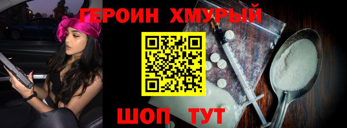 Киров  Героин Heroin  ГЕРОИН  Вход с VPN 