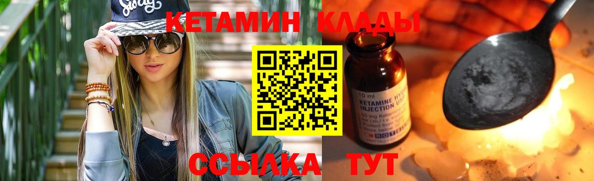 Киров  Кетамин VHQ  Вход с VPN  Кетамин ketamine 