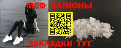 меф Можайск