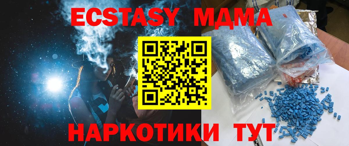 MDMA молли  МДМА VHQ  Киров  MDMA  Вход с VPN 