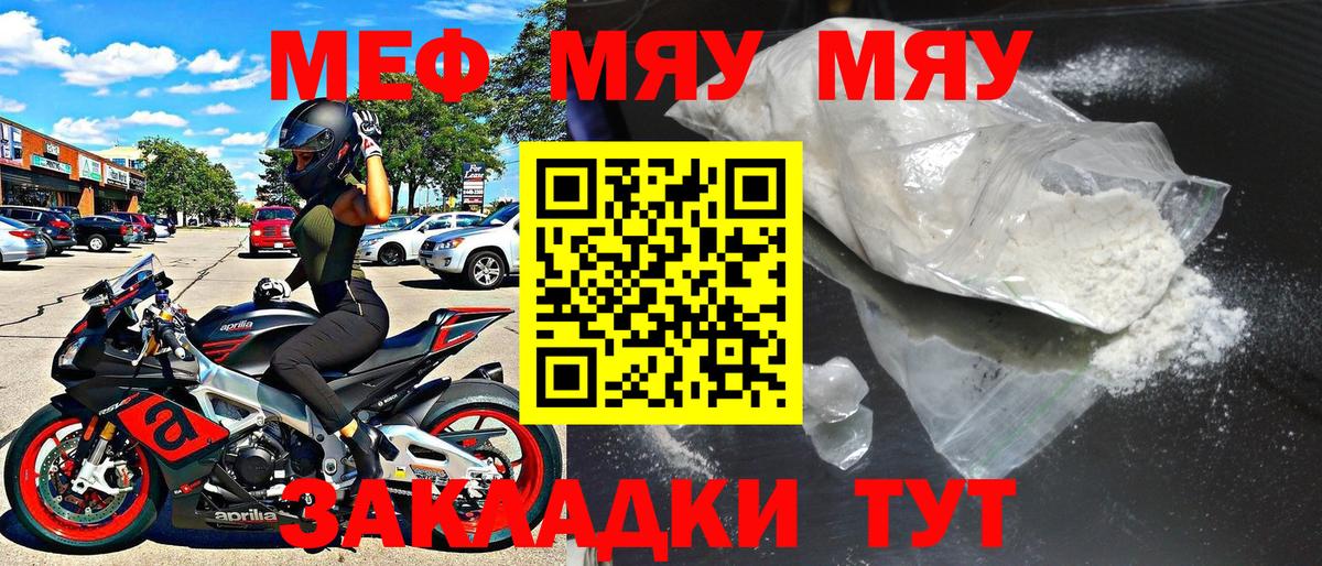 Меф  Вход с VPN  Киров  МЕФ 4 MMC  Мефедрон mephedrone 
