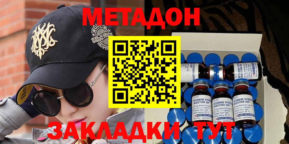 МЕТАДОН VHQ  Вход с VPN  Киров  МЕТАДОН кристалл 