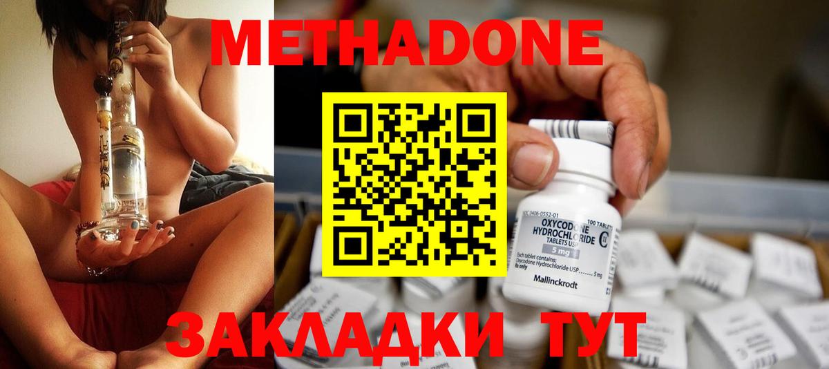 Меф мяу мяу Киров