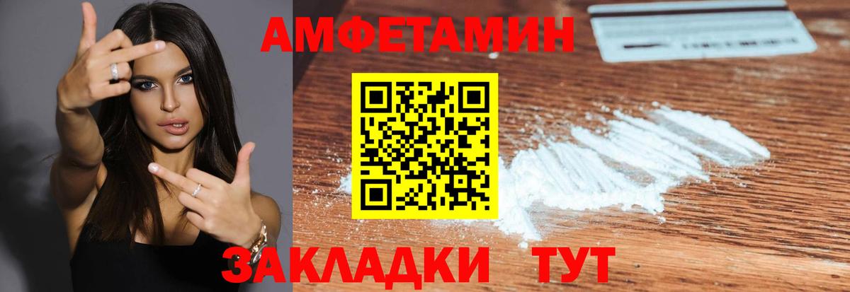 Киров  МЕТАМФЕТАМИН Methamphetamine  Вход с VPN 