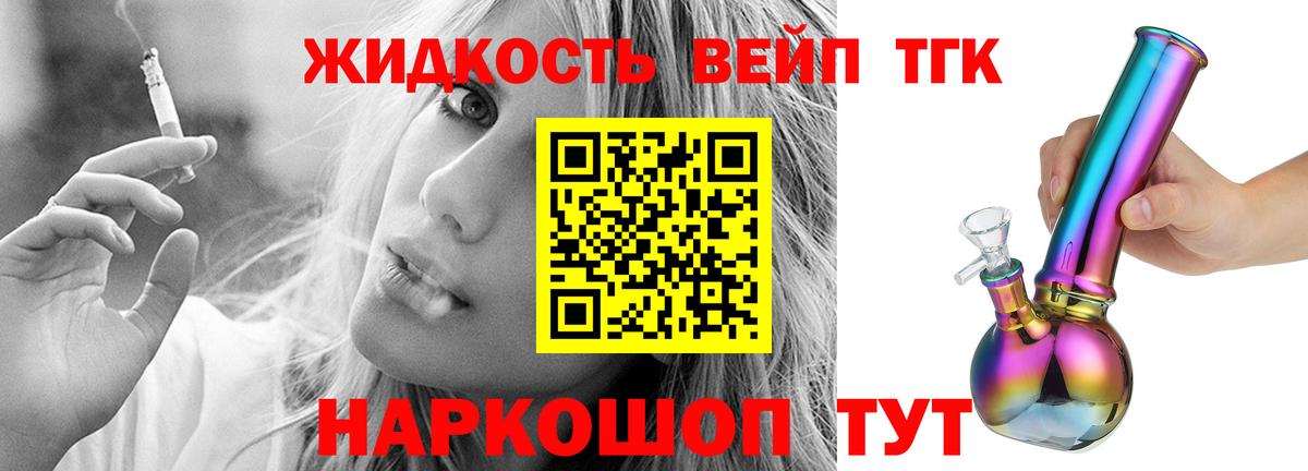 Киров  ТГК гашишное масло  Вход с VPN 