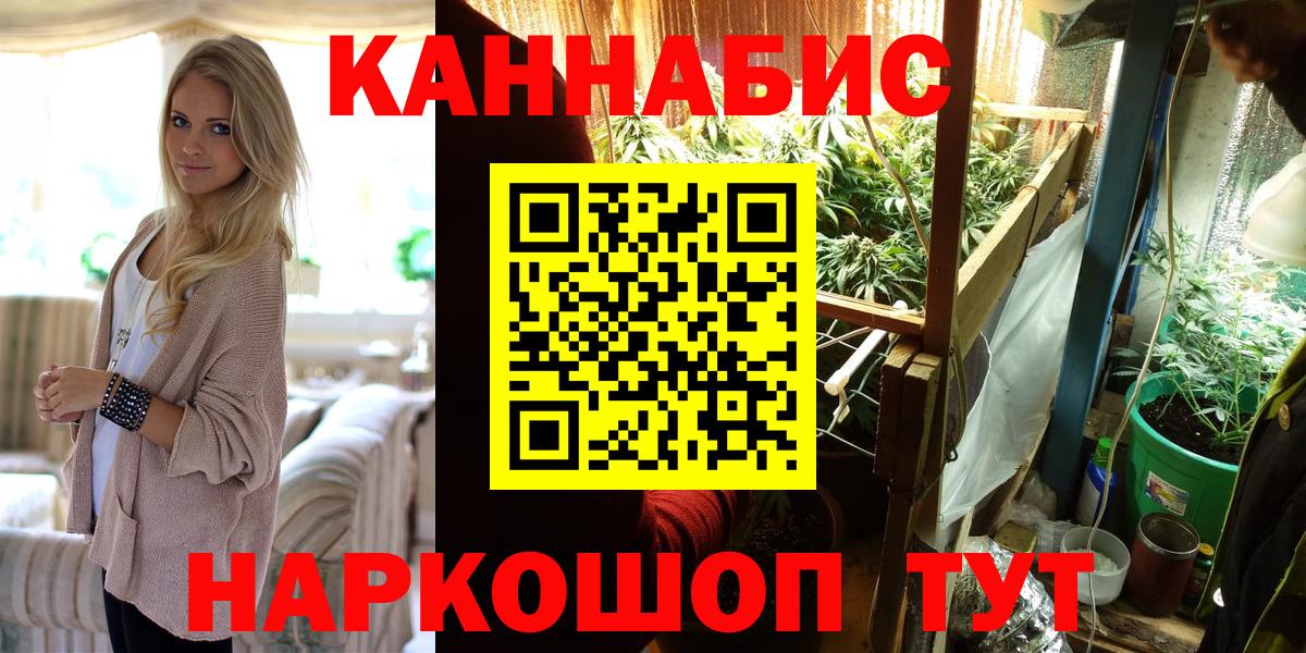 Киров  Шишки марихуана LSD WEED  Вход с VPN  Бошки Шишки сатива 